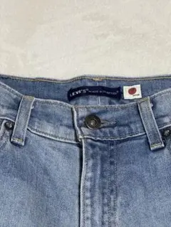 【美品】Levi's リーバイス デニム ジーンズ W26 L29 日本製