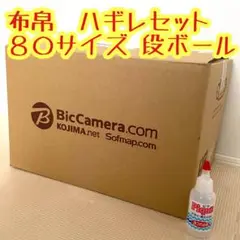 布帛　ハギレ　セット　箱いっぱい　詰め合わせ　まとめ売り　無地　多め