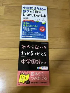 中学生のドリル