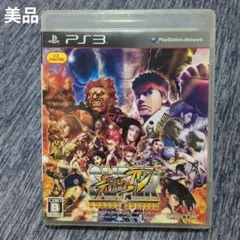 【美品】PS3 スーパーストリートファイターIV アーケードエディション