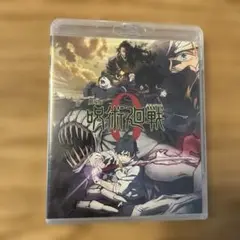 【未開封】劇場版 呪術廻戦 0 ブルーレイ blu-ray