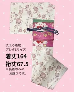 着物 袷 洗える着物 花柄 白 ピンク かわいい