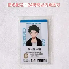 18TRIP エイトリ 社員証 夕班 木ノ内太緒