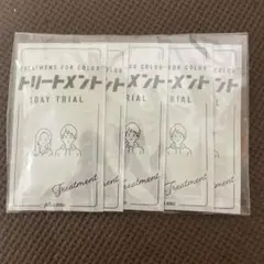 プラスオートリートメント for color 5包セット