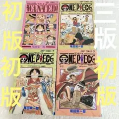 ONE PIECE ワンピース 1~3巻 2,3巻初版 WANTED 尾田栄一郎