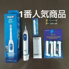 ブラウン オーラルB 電動歯ブラシ DB5,010N 替えブラシ4個乾電池付
