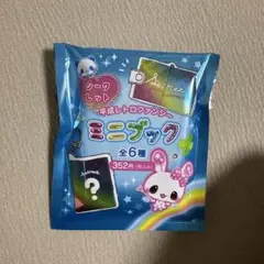 平成レトロファンシー　ミニブック
