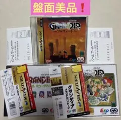 SS　グランディア　メモリアル・デジタルミュージアム・プレリュード　3本セット