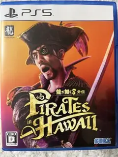 龍が如く8 外伝 Pirates in Hawaii PS5 ソフト