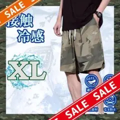アイスクール ひんやり 快適 ショートパンツ XL ウエストゴム カモグリーン