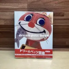 2025年最新】ドリームペッツ図鑑の人気アイテム - メルカリ