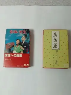 ゲルニカ/ 改造への躍動～超特別拡大版～(2枚組アナログレコード) Amazon.co.jp: 改造への躍動~超特別拡大版~ (完全生産限定盤