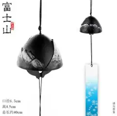 富士山　風鈴　黒舌つき　夏　風物詩　鋳鉄製　玄関　ドア　ブラック