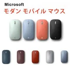Microsoft Surface Mobile Mouse モバイルマウス