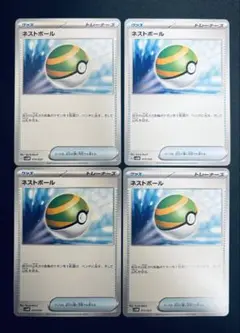 ネストボール 4枚セット　SVAM