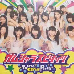 Tokyo Cheer(2) Party/ガムシャラスピリッツ