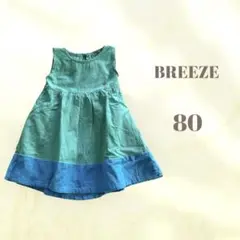 BREEZE ブリーズ ベビーワンピース 80 グリーン 赤ちゃん服