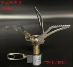超小型 軽量 キャンプ用ストーブ シングルバーナー OD缶対応