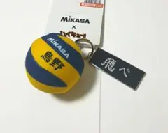 しまむら MIKASA x ハイキュー!!　コラボ　チャーム