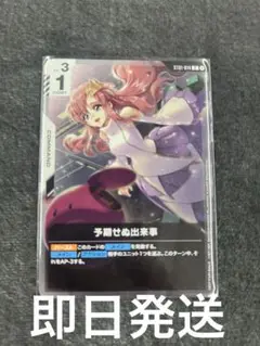 ガンダムカードゲーム プロモ ショップバトル 予期せぬ出来事 ラクス