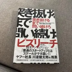 突き抜けるまで問い続けろ 巨大スタートアップ「ビジョナル」挫折と奮闘、成長の軌跡