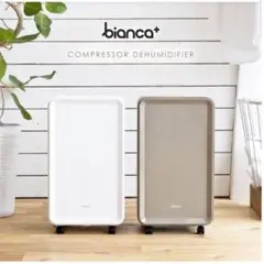bianca コンプレッサー式除湿器 2022年式 GBT-28300 bianca+ コンプレッサー式除湿機 GBT-28300 ホワイト 2023年製