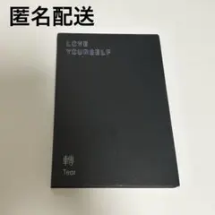 BTS バンタン LOVE YOURSELF アルバム 開封済 CD付き