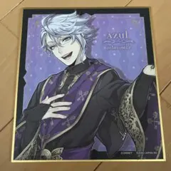 ツイステッドワンダーランド Azul カード