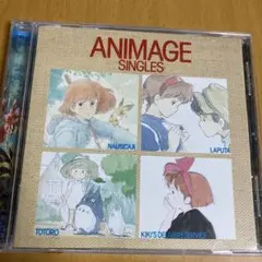 アニメージュ