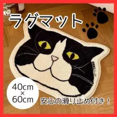 猫型 ラグ マット カーペット おしゃれ 可愛い ネコ 韓国 インテリア 玄関