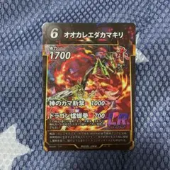 蟲神器　LR オオカレエダカマキリ
