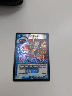 パクリオ bbp パクリオ BBP