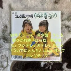 ザ・プレミアム・ベスト/うしろ髪ひかれ隊/全曲オリジナルカラオケ付き Amazon.co.jp: ザ・プレミアムベスト うしろ髪ひかれ隊