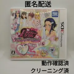 プリティーリズム マイデコレインボーウェディング