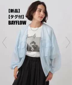 連休SALE★【新品タグ付】BAYFLOWベイフロー　シアーVネックブルゾン