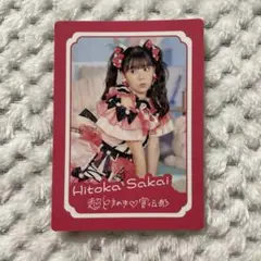 坂井仁香 トレカ