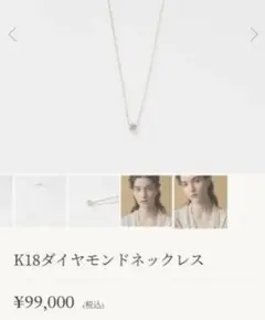 最終価格!アガット 18Kダイヤモンドネックレス