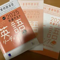 共通テスト英語リーディング重要問題演習