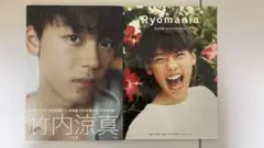 竹内涼真　写真集・フォトブック 2冊