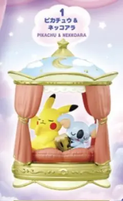 ①ピカチュウ&ネッコアラ　ポケモン　リーメント　ナイティナイトコレクション