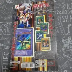 【3枚セット】遊戯王　カードダス　台紙　販促 遊戯王 カードダス 第1弾＆第2弾＆第3弾 台紙3枚セット 未使用美