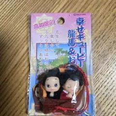 ご当地キューピー　高知限定 龍馬とお龍 幸せキューピー　ストラップ