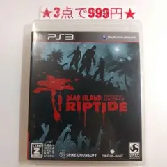 【PS3】デッドアイランド リップタイド