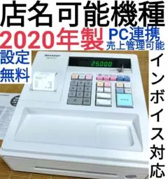 SHARP レジスター XE-A147PC連携 店名設定無料 9326