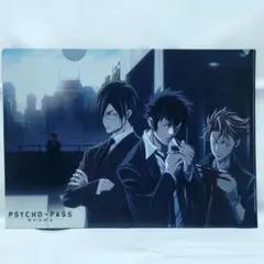 PSYCHO-PASS サイコパス クリアファイル 非売品