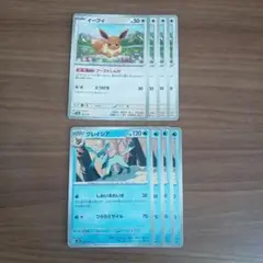 ポケモンカード　テラスタルフェスex　ブイズ　イーブイ　グレイシア