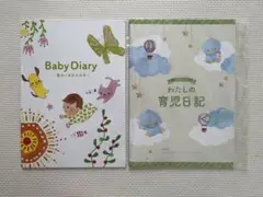 【新品美品】わたしの育児日記 babydialy 明治