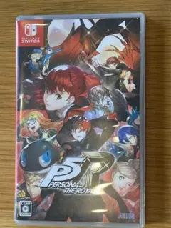 ペルソナ5ザロイヤル