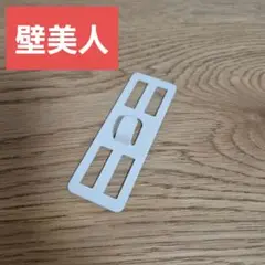 壁美人　フック