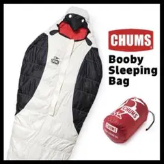 CHUMS ペンギンデザイン 寝袋 2個セット　チャムス　シュラフ　な2個セット CHUMS ペンギンデザイン 寝袋 2個セット チャムス シュラフ な2